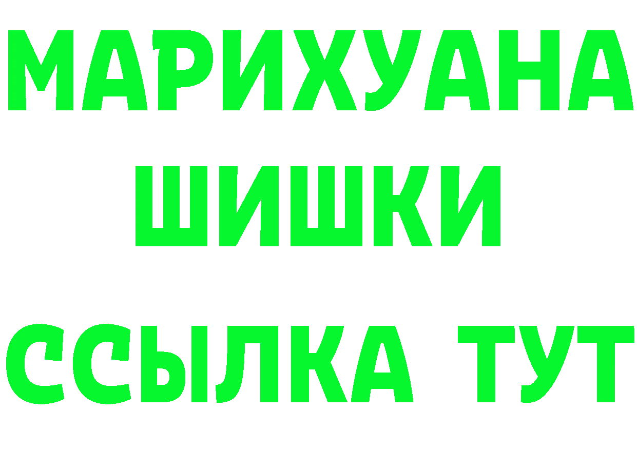 Героин гречка ТОР дарк нет кракен Ковылкино