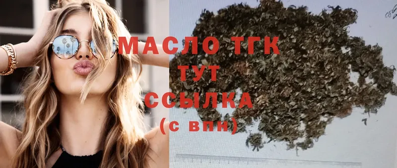 что такое наркотик  Ковылкино  ТГК THC oil 